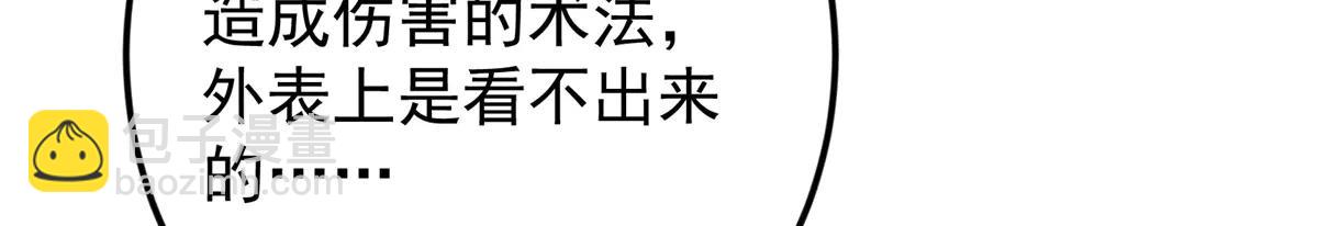掌門低調點 - 505 連破五境登臨圓滿！(2/5) - 3