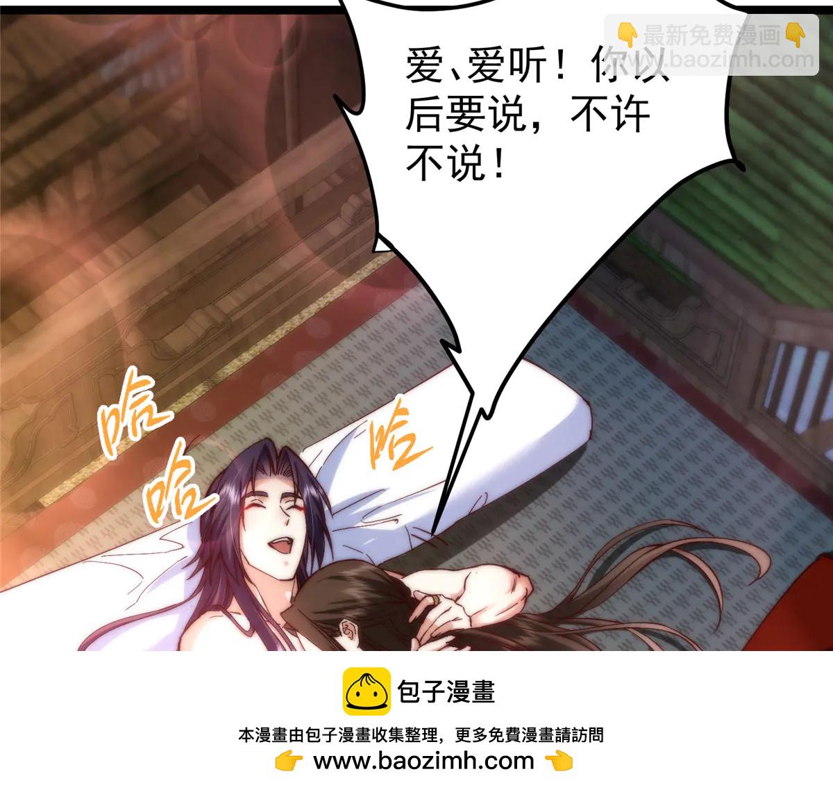 掌門低調點 - 507 墨門人才濟濟啊！(2/5) - 6