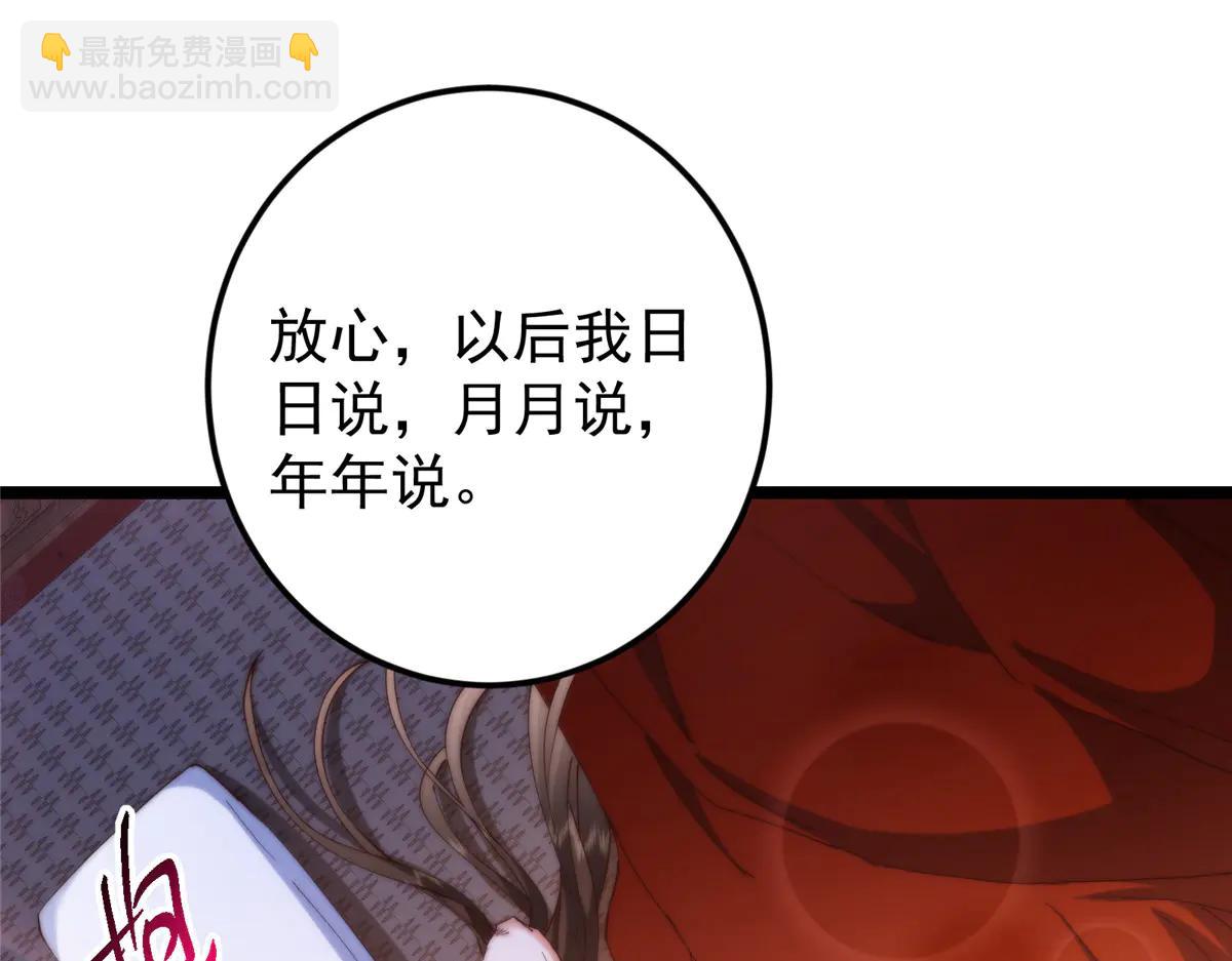 掌門低調點 - 507 墨門人才濟濟啊！(3/5) - 7