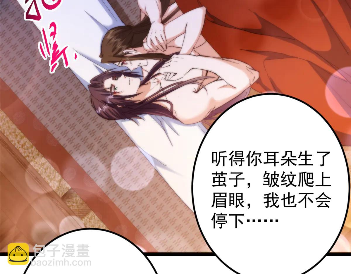 掌門低調點 - 507 墨門人才濟濟啊！(3/5) - 8