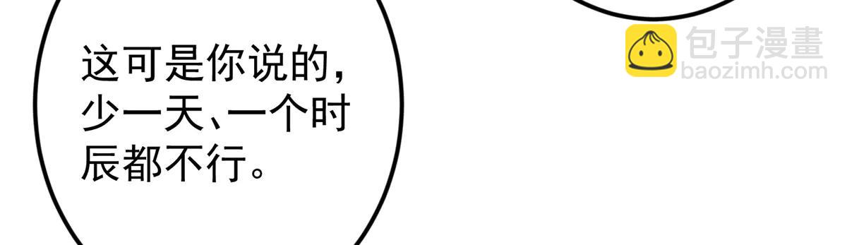 掌門低調點 - 507 墨門人才濟濟啊！(3/5) - 1
