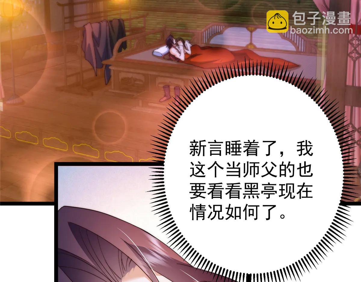 掌門低調點 - 507 墨門人才濟濟啊！(3/5) - 6