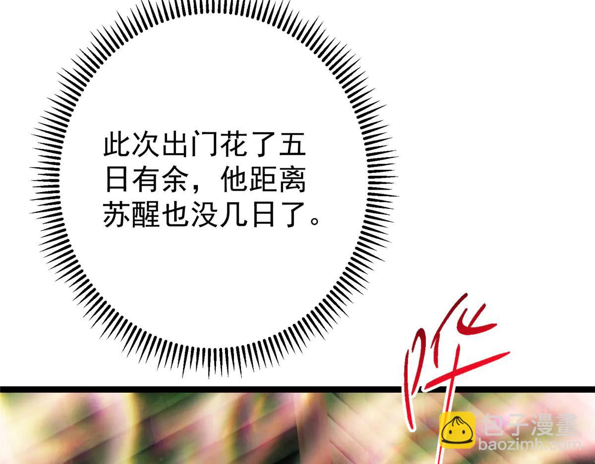 掌門低調點 - 507 墨門人才濟濟啊！(3/5) - 1