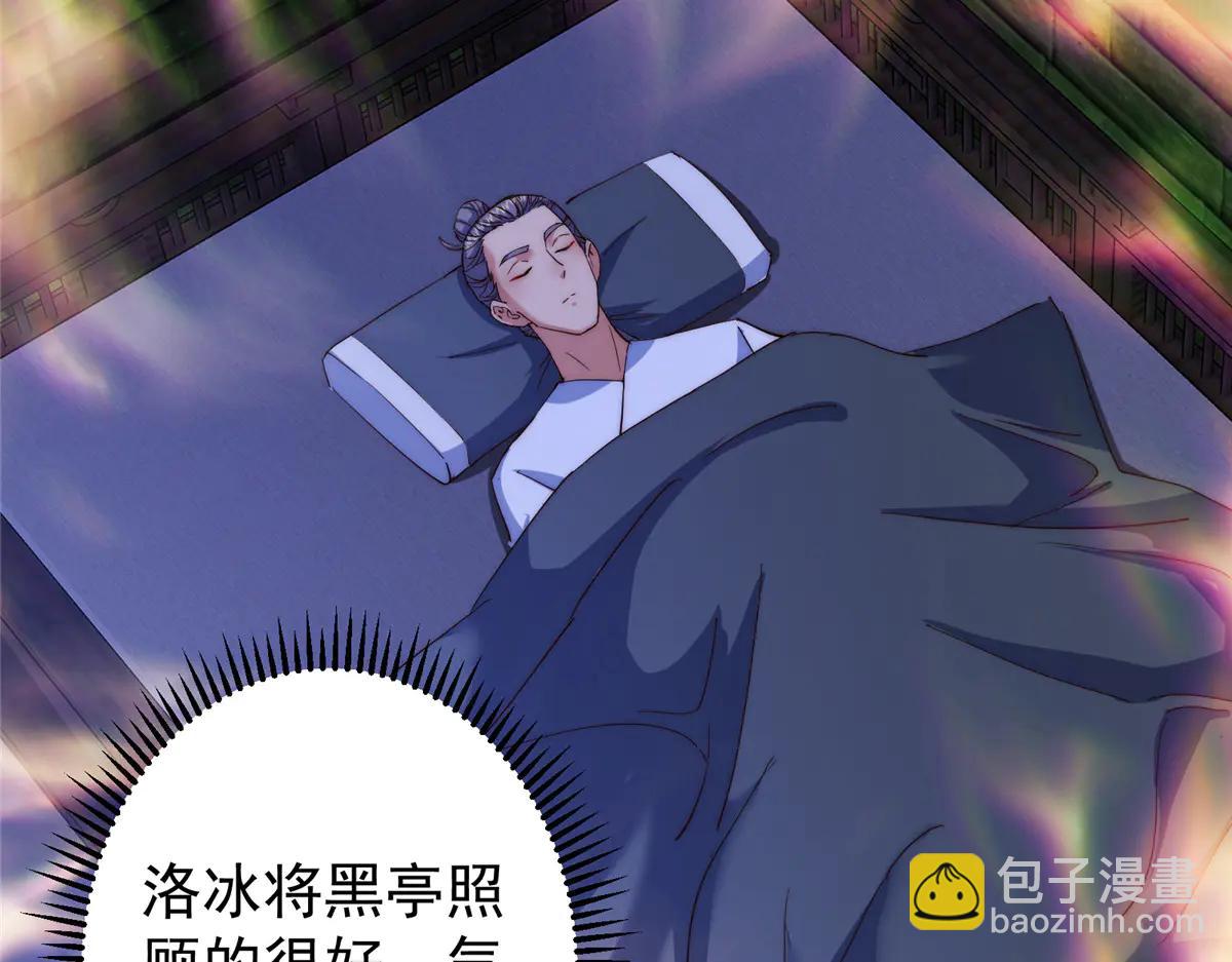 掌門低調點 - 507 墨門人才濟濟啊！(3/5) - 3