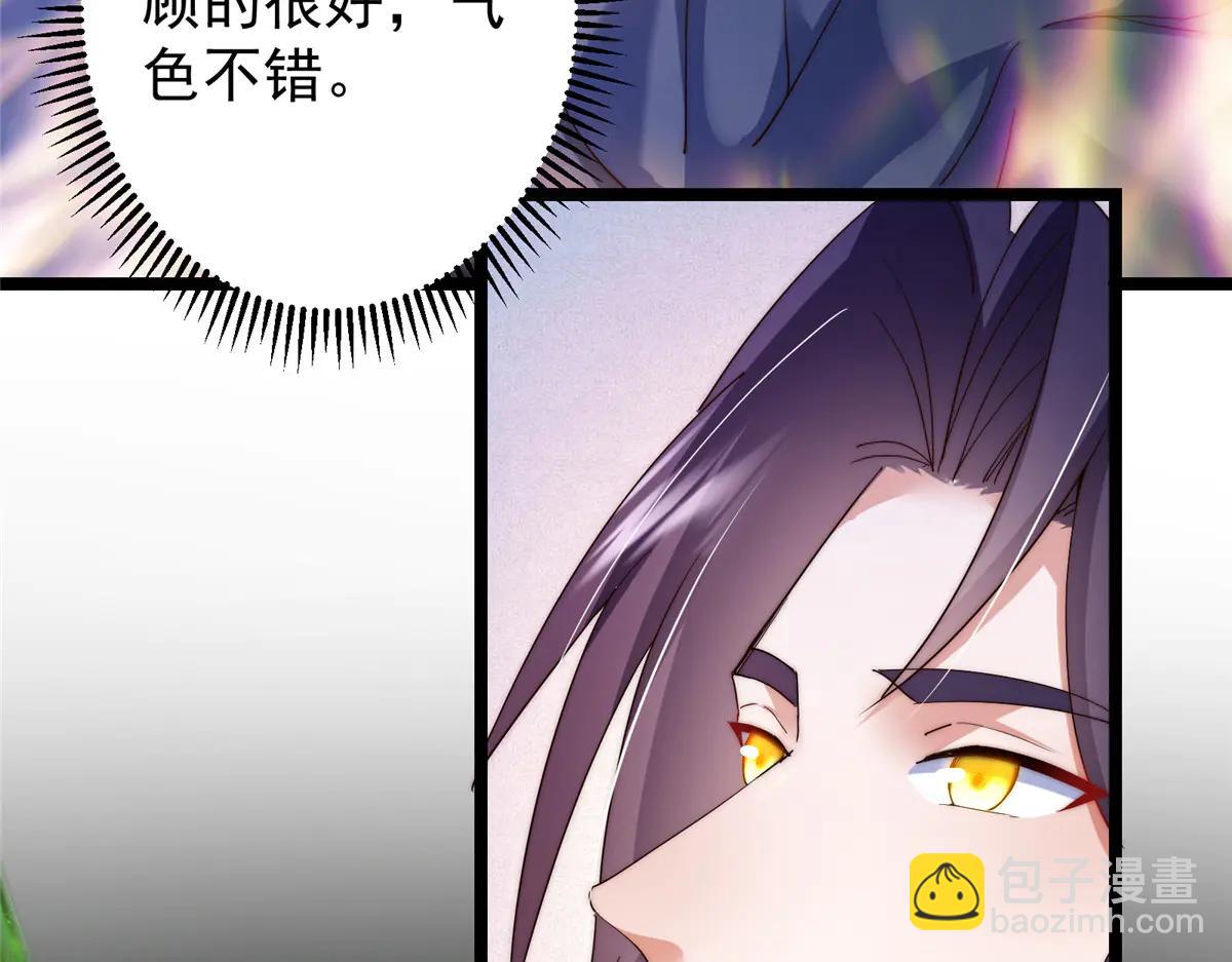 掌門低調點 - 507 墨門人才濟濟啊！(3/5) - 4