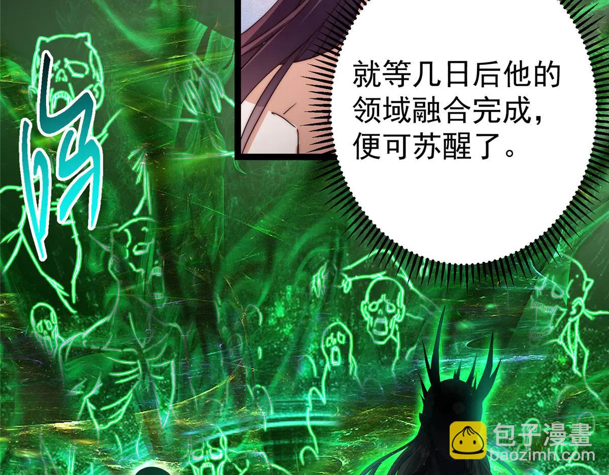 掌門低調點 - 507 墨門人才濟濟啊！(3/5) - 6