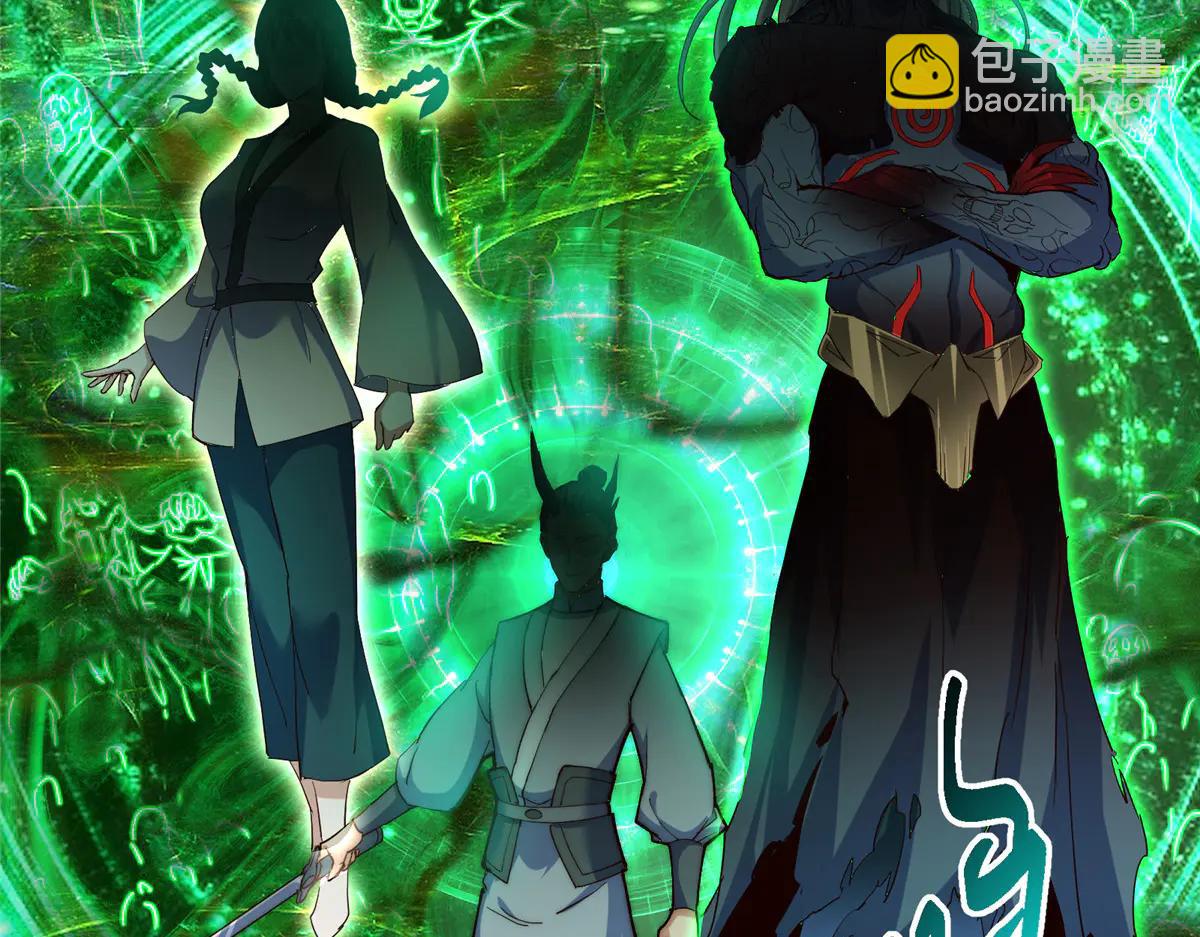 掌門低調點 - 507 墨門人才濟濟啊！(3/5) - 7