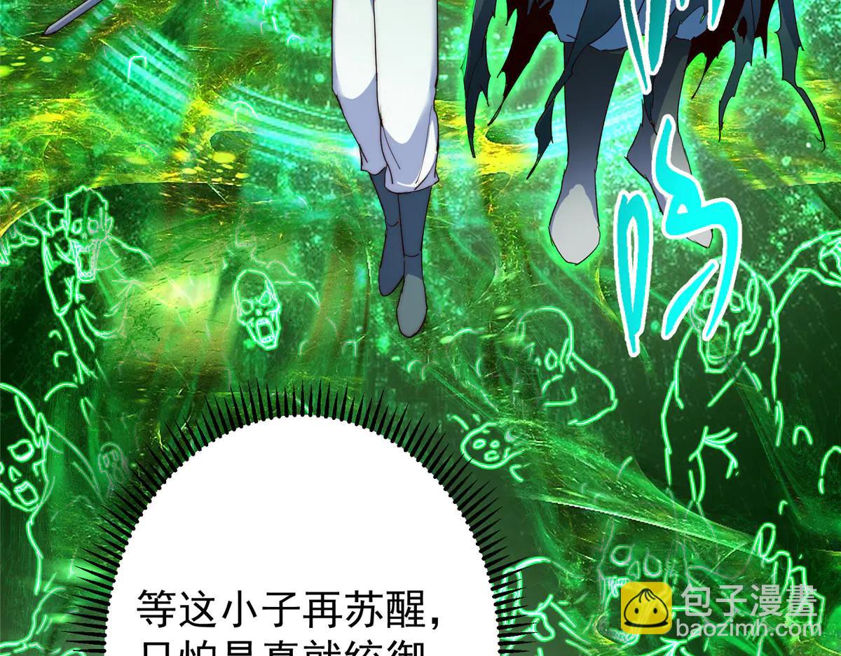 掌門低調點 - 507 墨門人才濟濟啊！(3/5) - 1