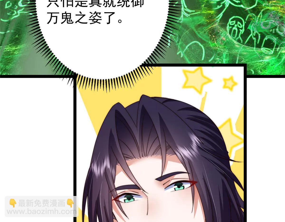 掌門低調點 - 507 墨門人才濟濟啊！(3/5) - 2