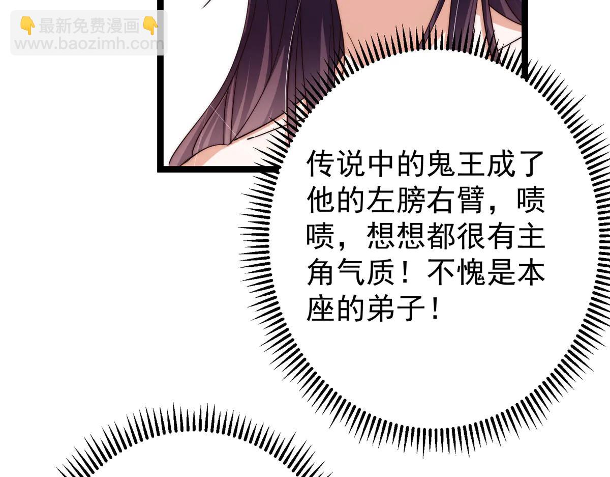 掌門低調點 - 507 墨門人才濟濟啊！(3/5) - 4