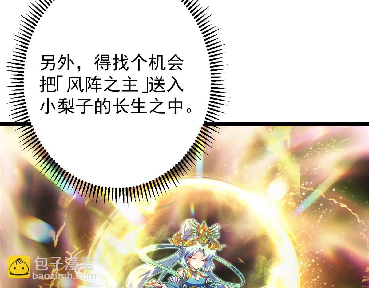 掌門低調點 - 507 墨門人才濟濟啊！(3/5) - 5