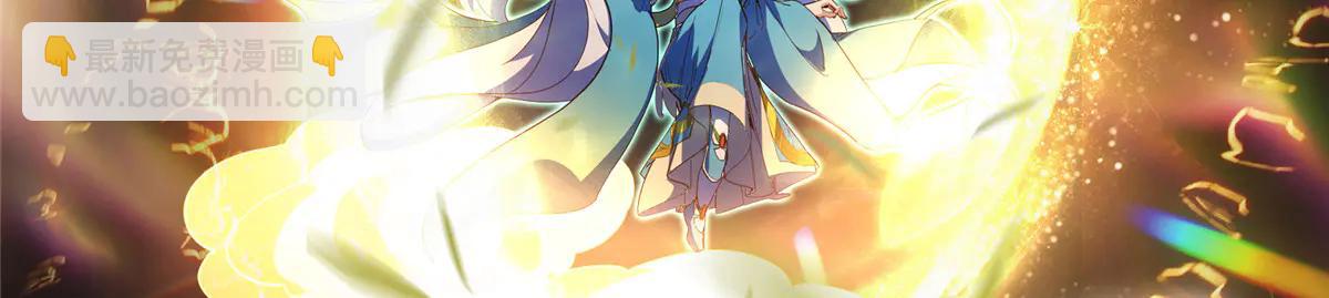 掌門低調點 - 507 墨門人才濟濟啊！(3/5) - 6