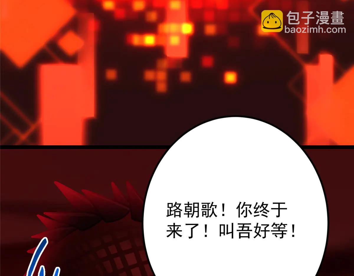 掌門低調點 - 507 墨門人才濟濟啊！(3/5) - 6