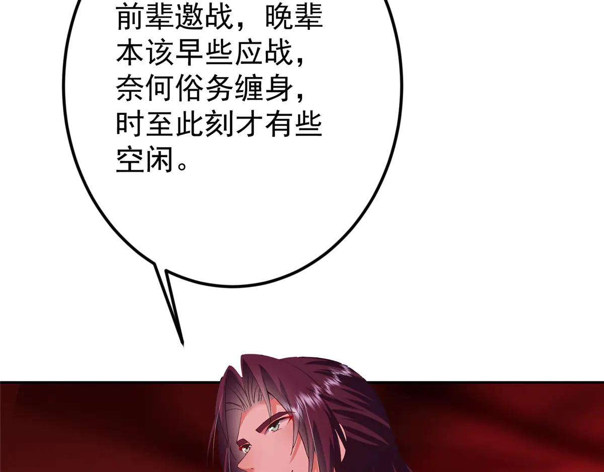 掌門低調點 - 507 墨門人才濟濟啊！(3/5) - 4