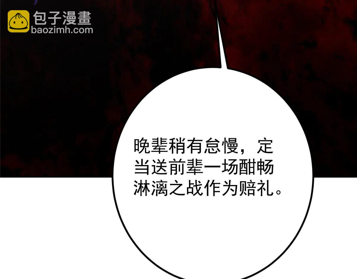 掌門低調點 - 507 墨門人才濟濟啊！(4/5) - 8