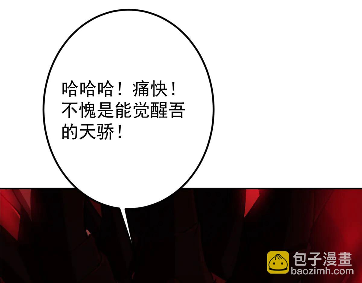 掌門低調點 - 507 墨門人才濟濟啊！(4/5) - 2