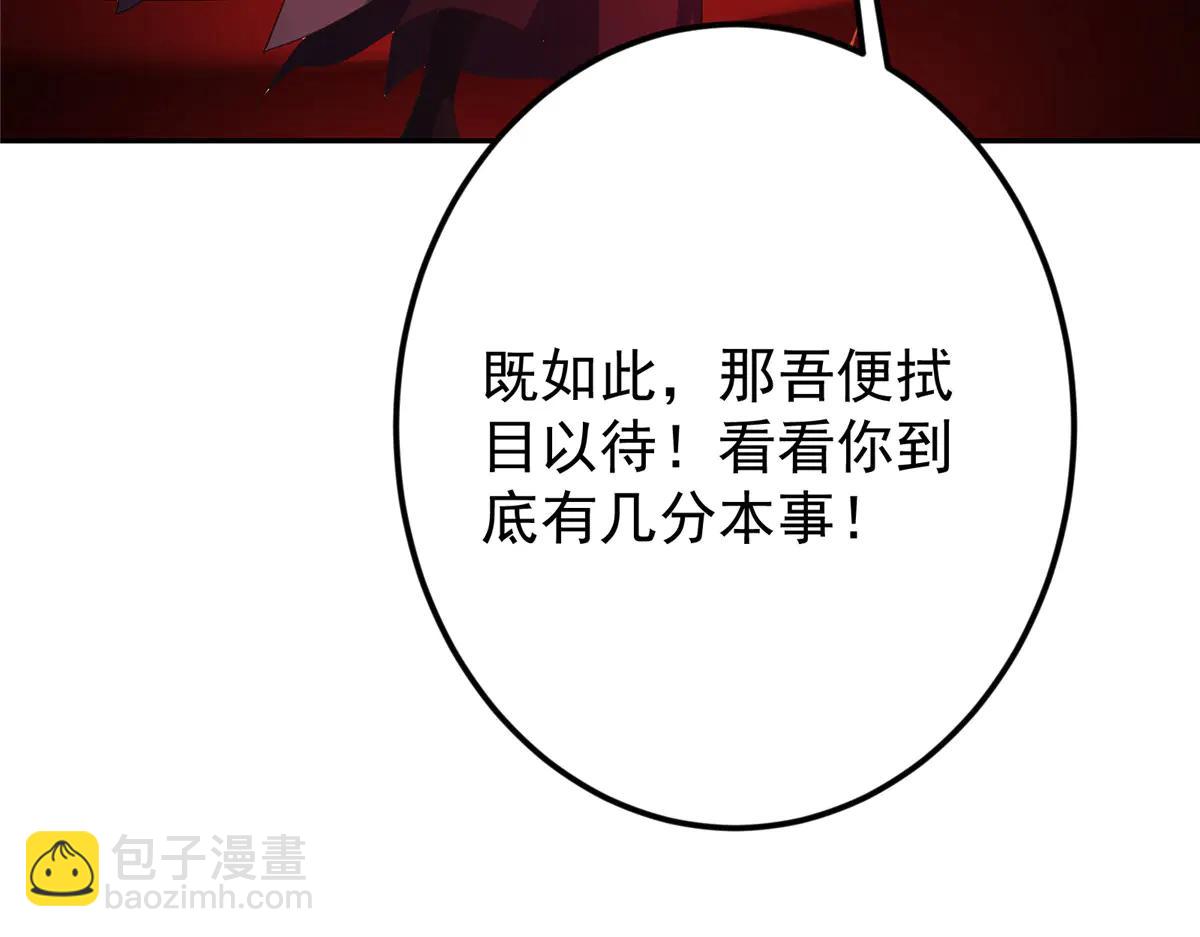 掌門低調點 - 507 墨門人才濟濟啊！(4/5) - 6