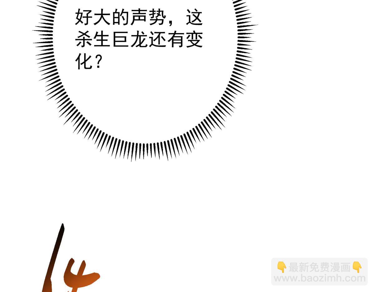 掌門低調點 - 507 墨門人才濟濟啊！(4/5) - 6