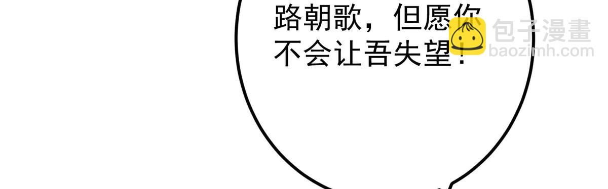 掌門低調點 - 507 墨門人才濟濟啊！(4/5) - 3