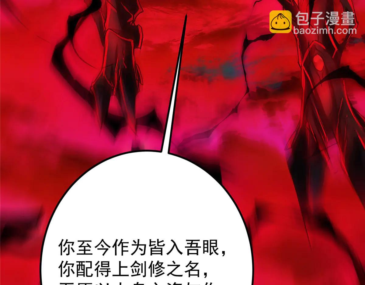 掌門低調點 - 507 墨門人才濟濟啊！(4/5) - 8