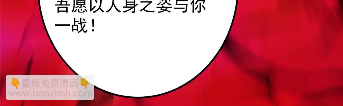 掌門低調點 - 507 墨門人才濟濟啊！(4/5) - 1