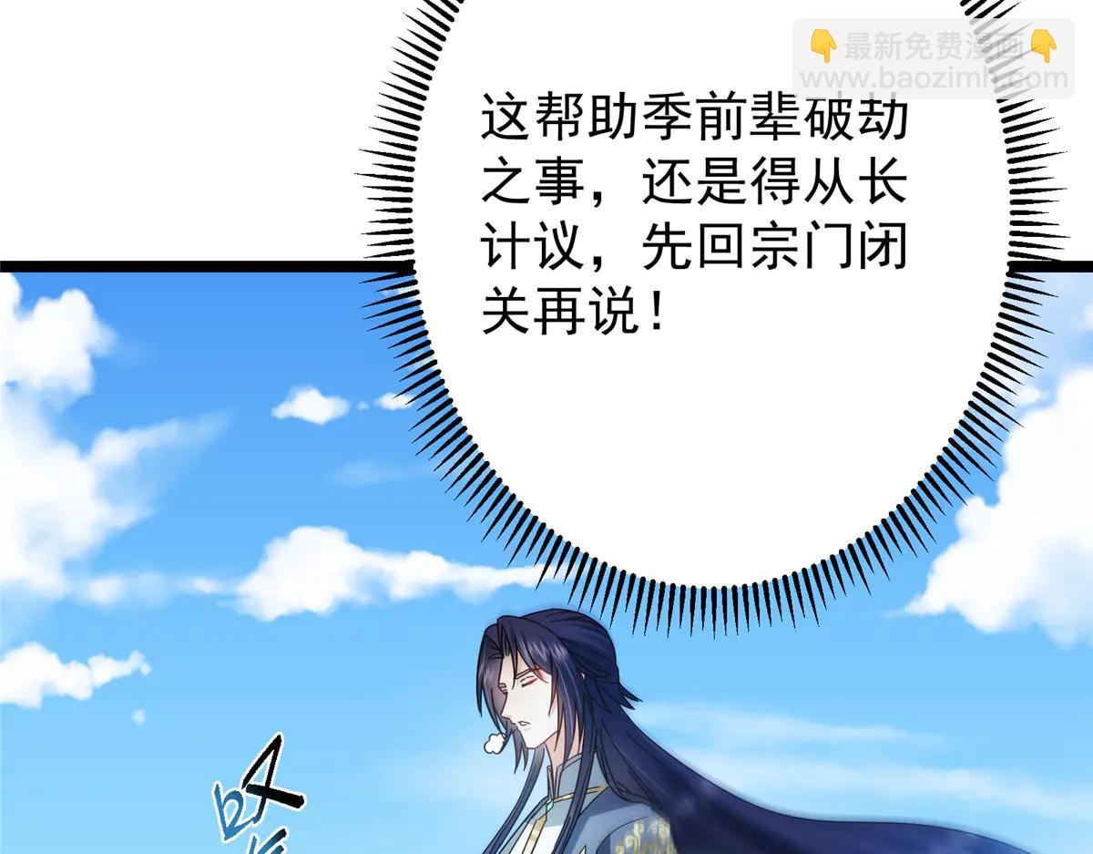 掌門低調點 - 507 墨門人才濟濟啊！(1/5) - 2