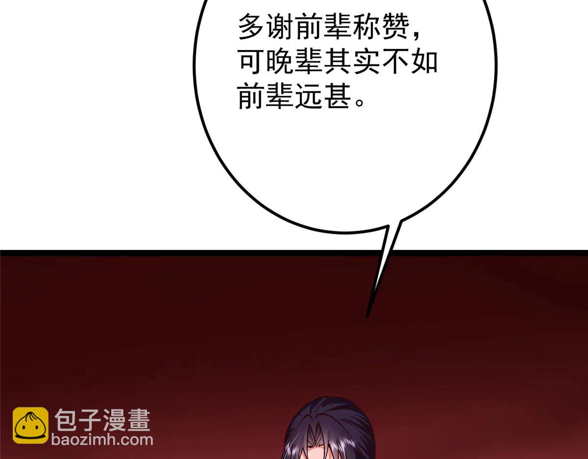 掌門低調點 - 507 墨門人才濟濟啊！(4/5) - 3