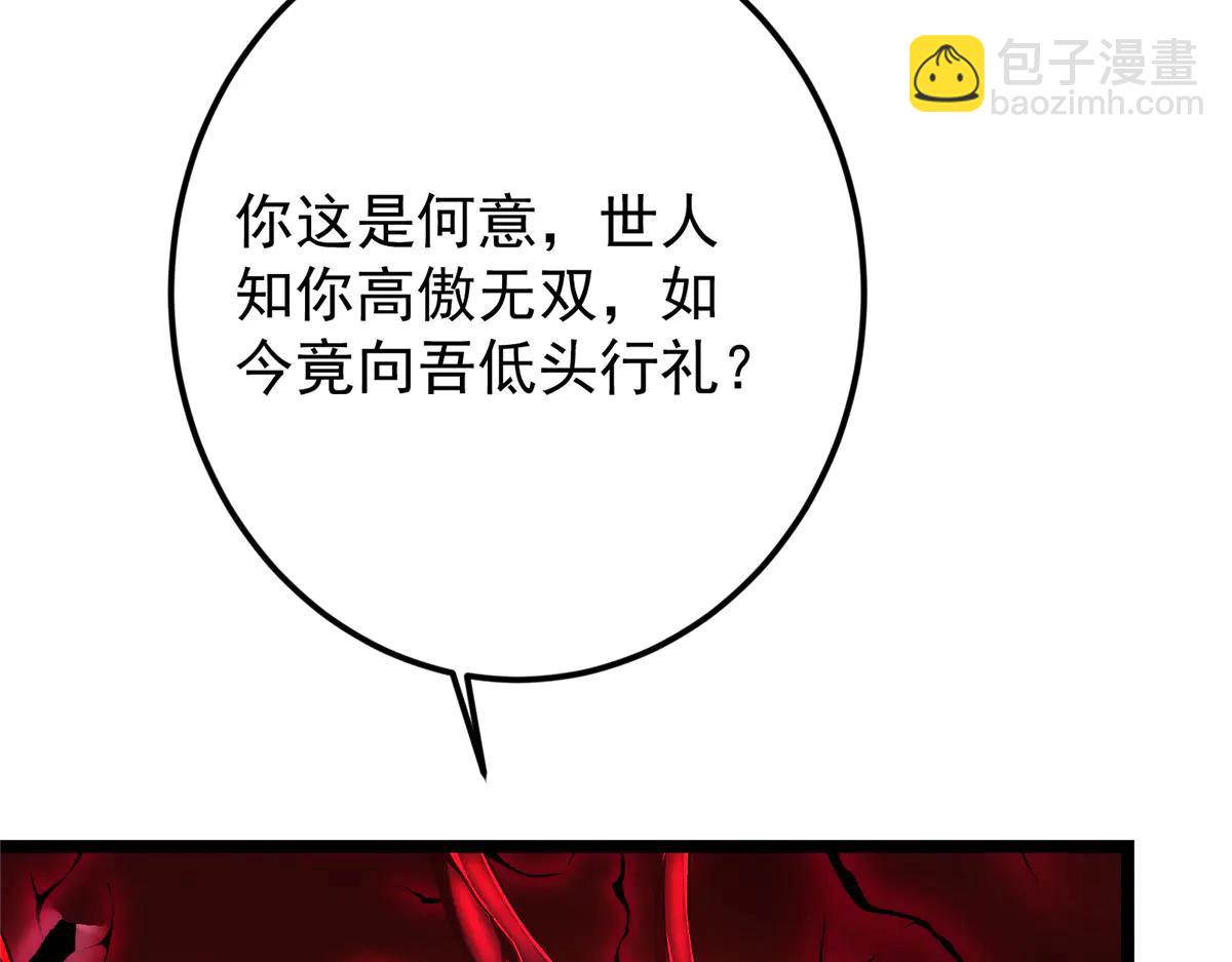 掌門低調點 - 507 墨門人才濟濟啊！(4/5) - 6