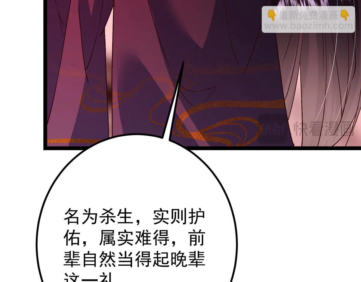 掌門低調點 - 507 墨門人才濟濟啊！(4/5) - 4