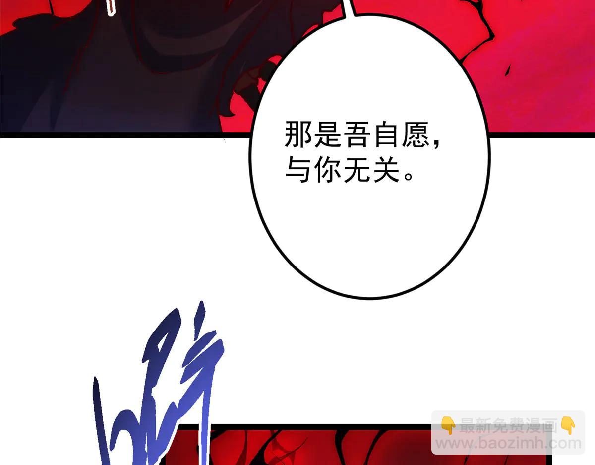 掌門低調點 - 507 墨門人才濟濟啊！(4/5) - 1