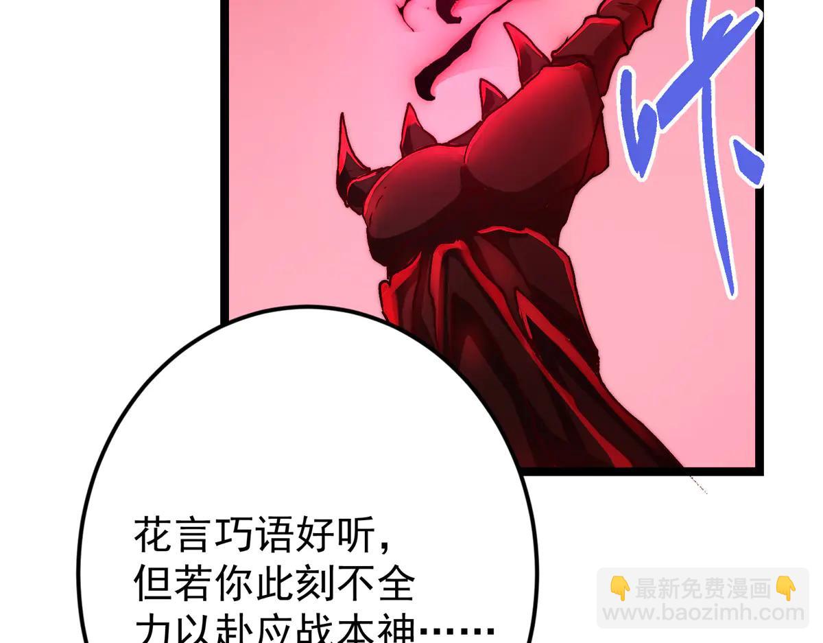 掌門低調點 - 507 墨門人才濟濟啊！(4/5) - 4