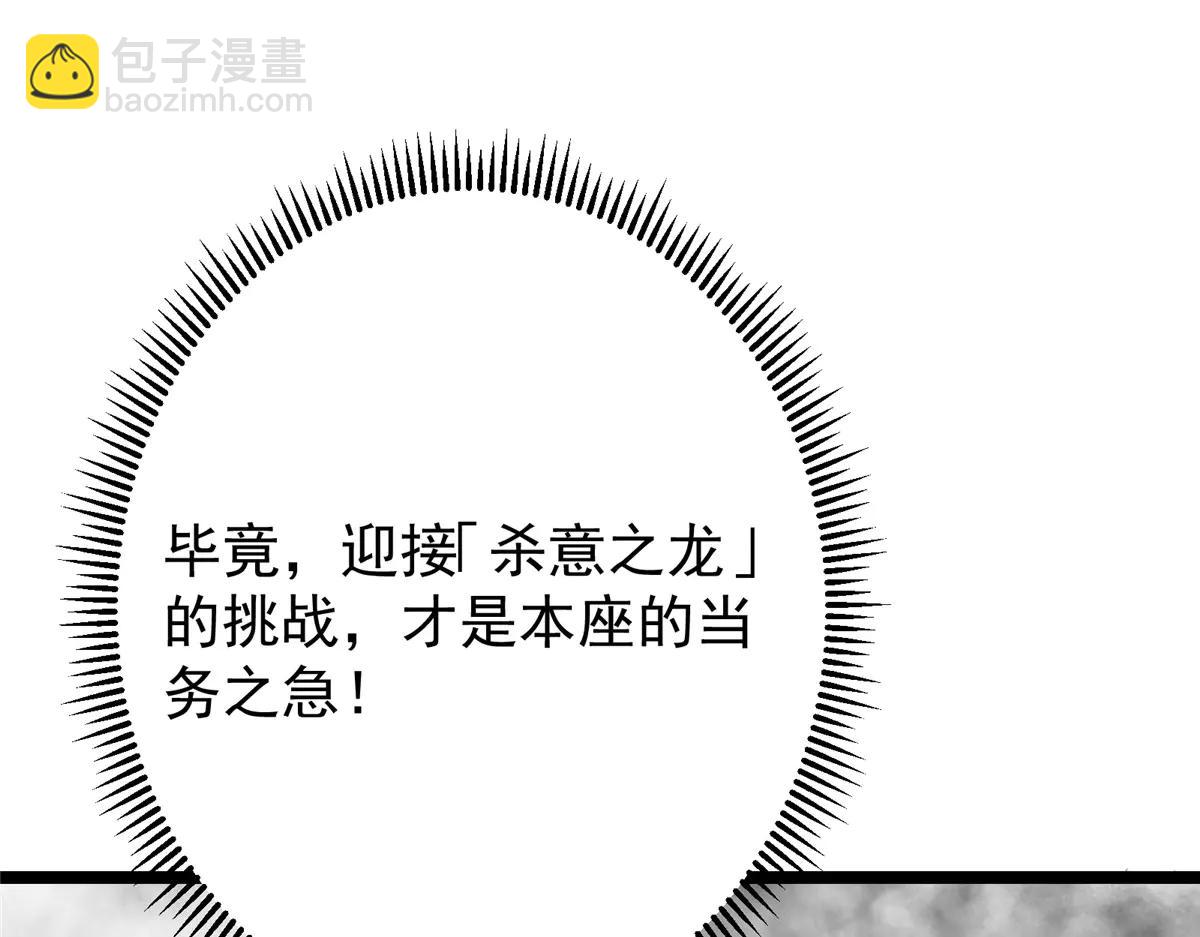 掌門低調點 - 507 墨門人才濟濟啊！(1/5) - 5