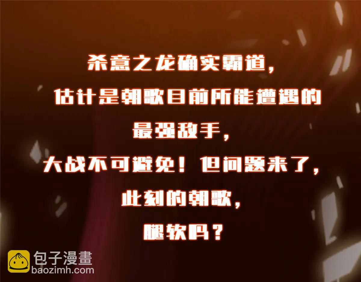 掌門低調點 - 507 墨門人才濟濟啊！(5/5) - 1