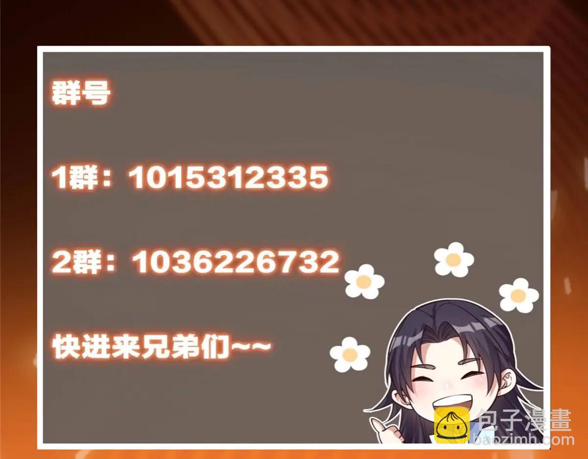 掌門低調點 - 507 墨門人才濟濟啊！(5/5) - 3