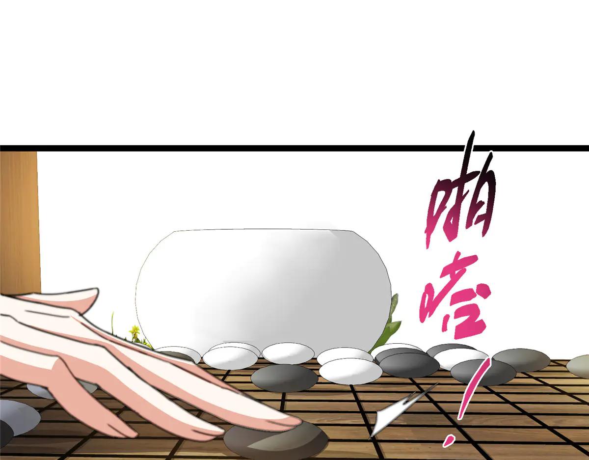 掌門低調點 - 507 墨門人才濟濟啊！(1/5) - 6