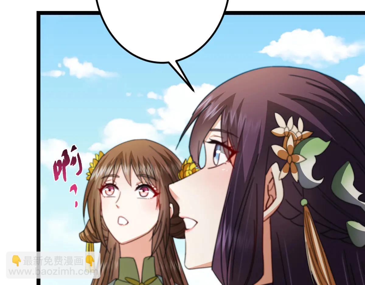 掌門低調點 - 507 墨門人才濟濟啊！(1/5) - 4