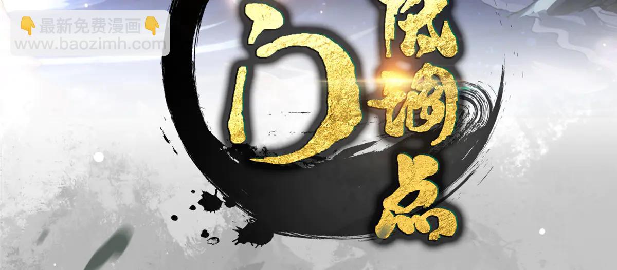 掌門低調點 - 507 墨門人才濟濟啊！(1/5) - 4