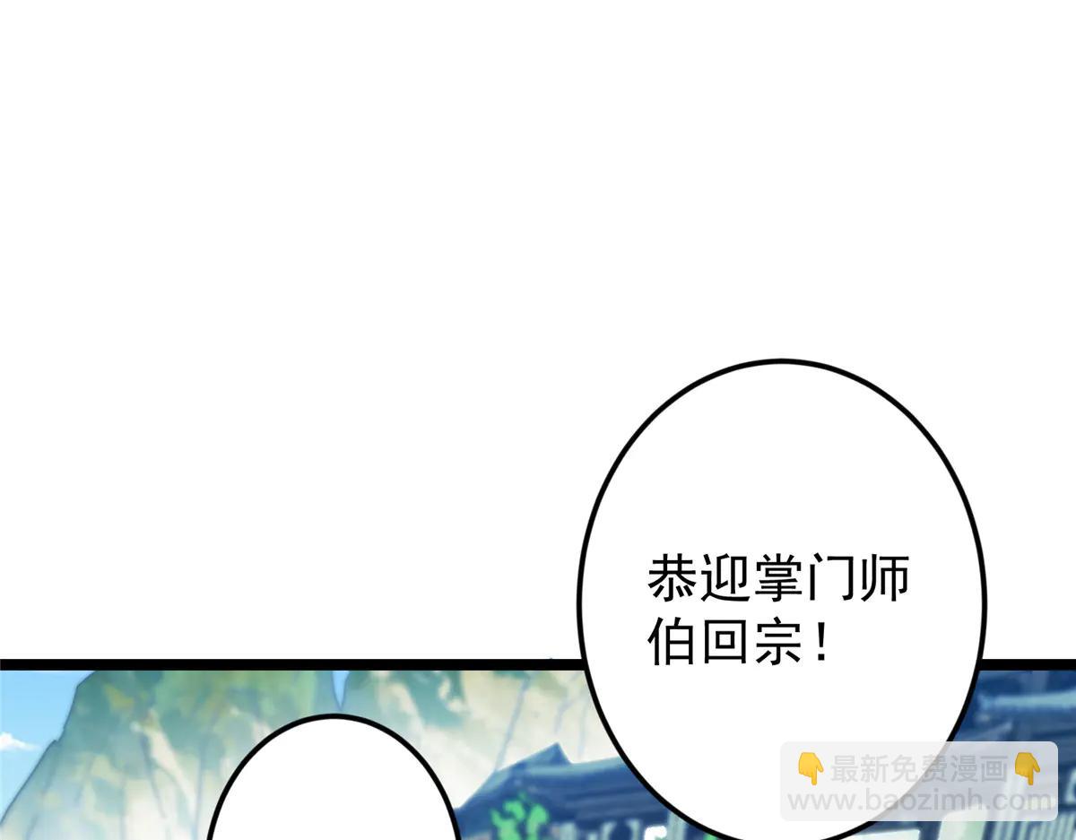 掌門低調點 - 507 墨門人才濟濟啊！(1/5) - 1