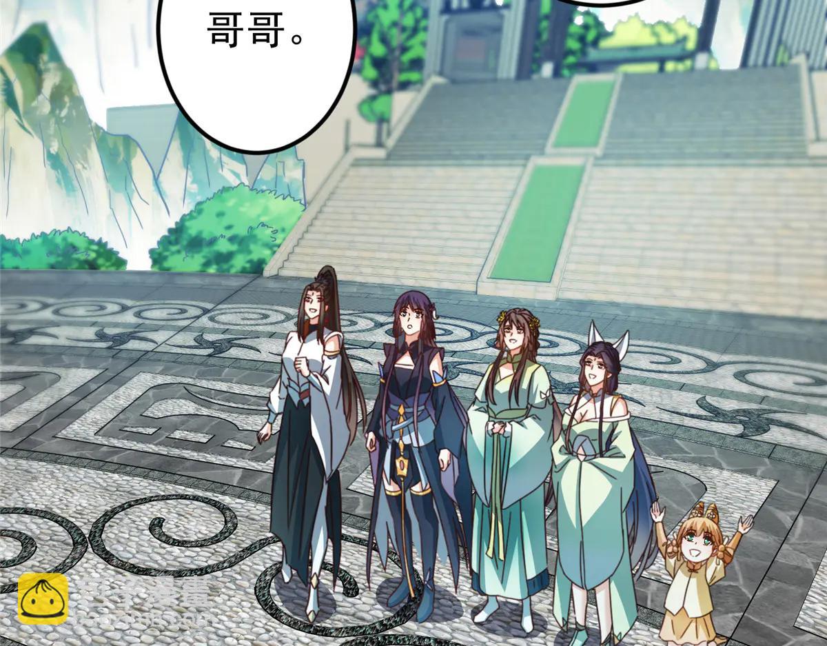 掌門低調點 - 507 墨門人才濟濟啊！(1/5) - 2