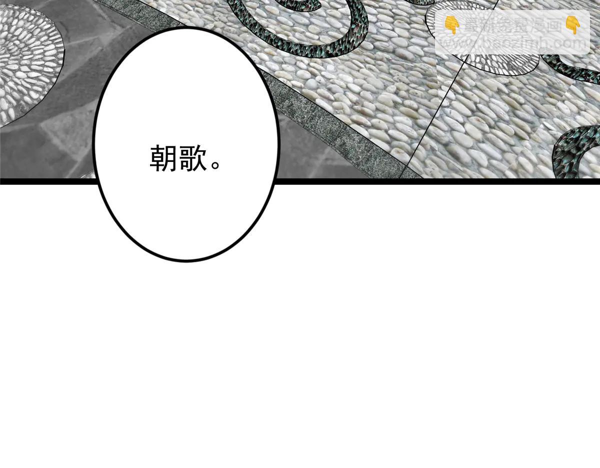 掌門低調點 - 507 墨門人才濟濟啊！(1/5) - 4