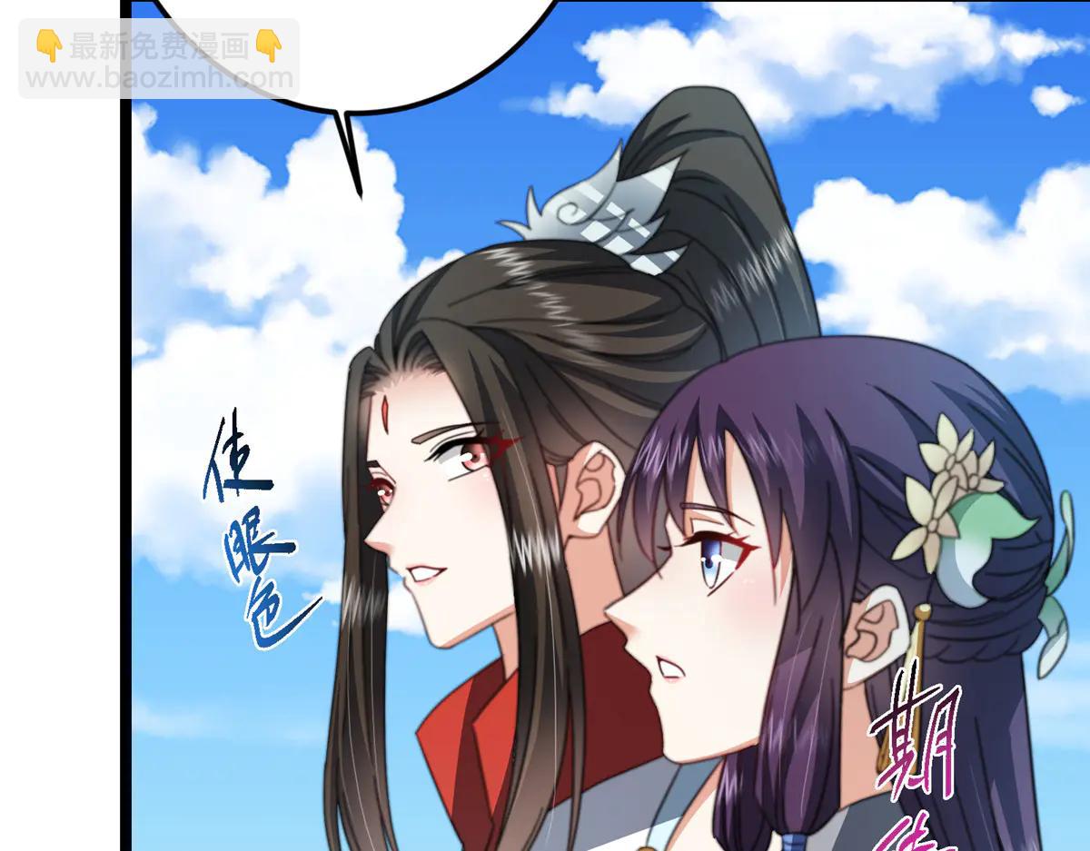 掌門低調點 - 507 墨門人才濟濟啊！(2/5) - 5