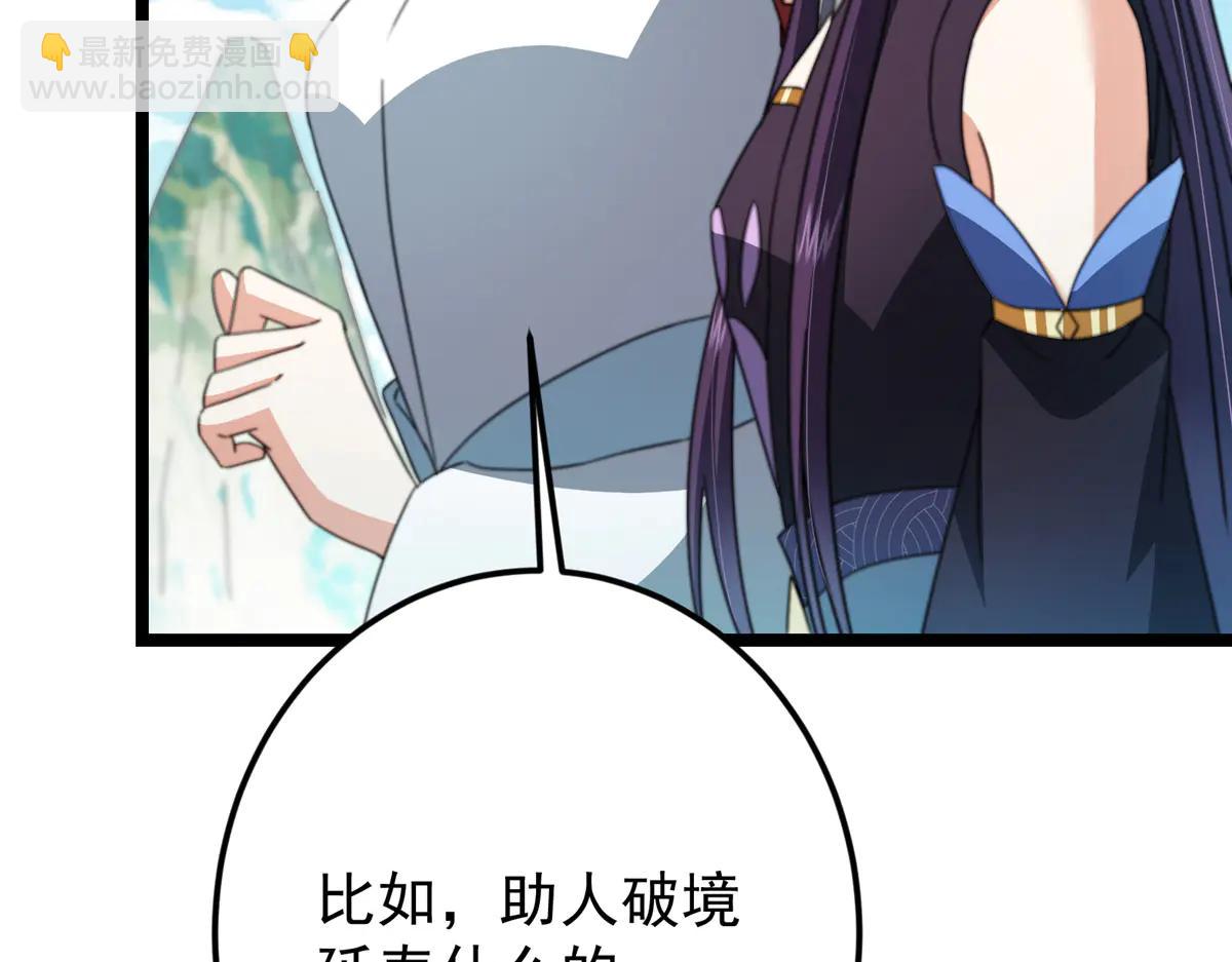 掌門低調點 - 507 墨門人才濟濟啊！(2/5) - 7