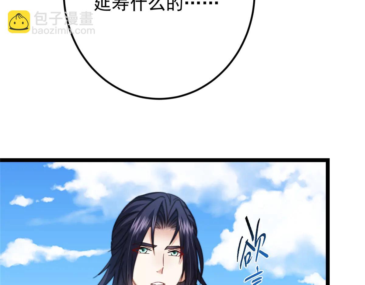 掌門低調點 - 507 墨門人才濟濟啊！(2/5) - 8