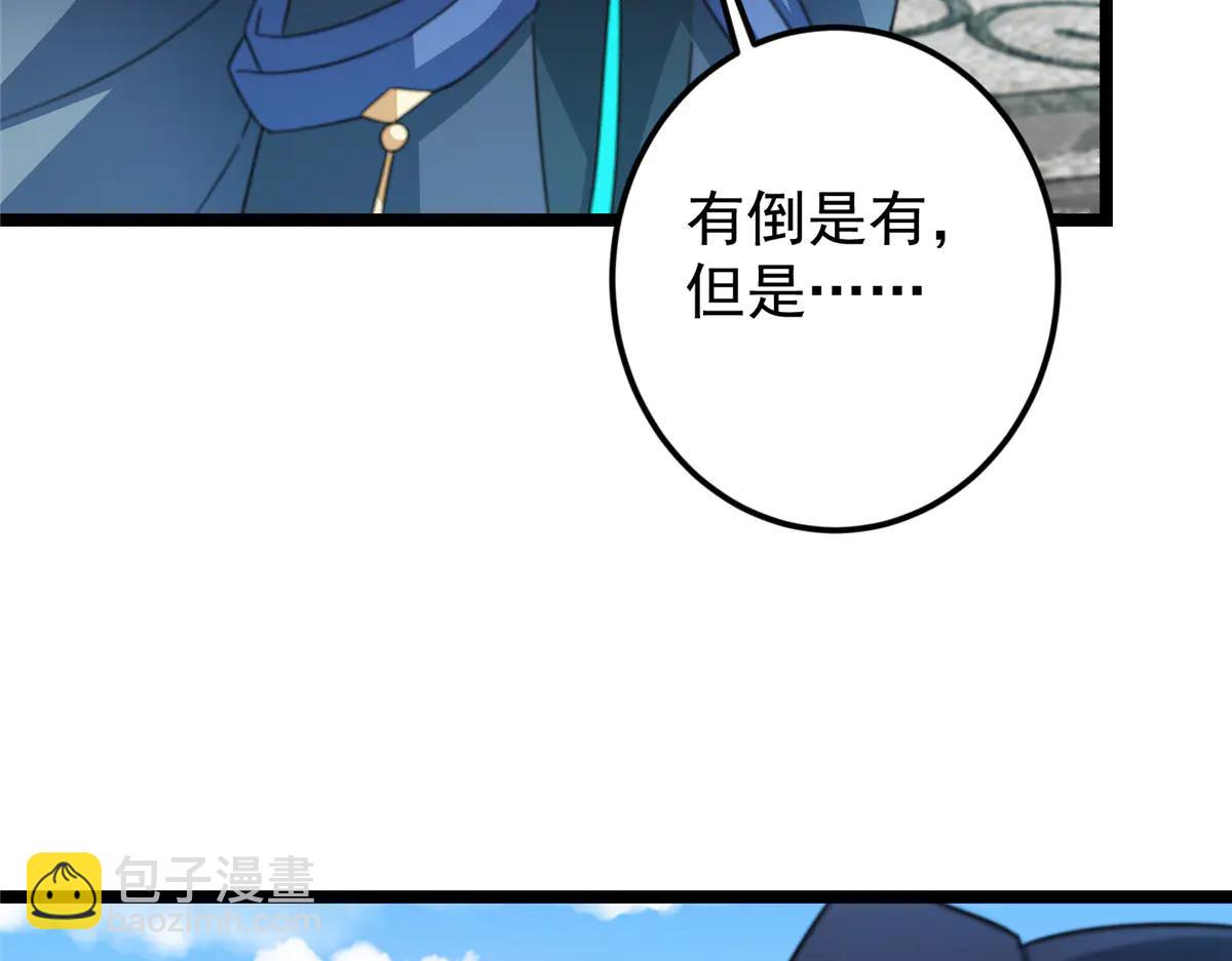 掌門低調點 - 507 墨門人才濟濟啊！(2/5) - 3