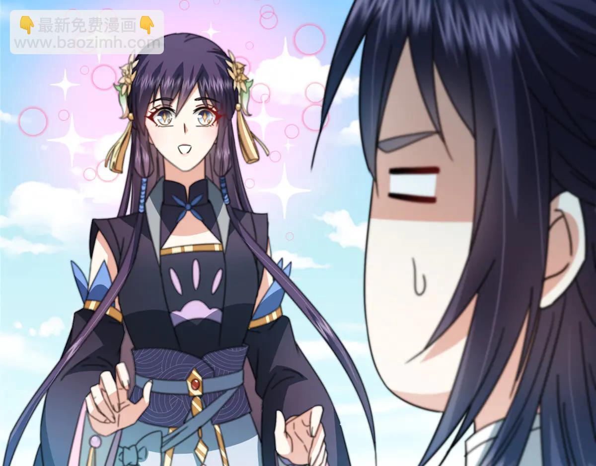 掌門低調點 - 507 墨門人才濟濟啊！(2/5) - 5