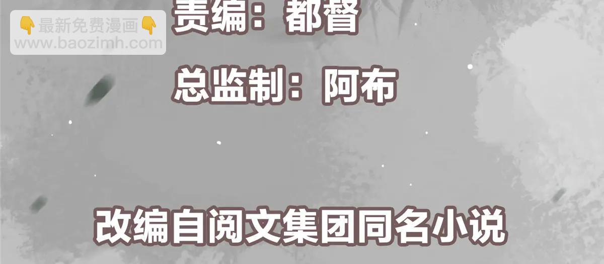 掌門低調點 - 507 墨門人才濟濟啊！(1/5) - 6