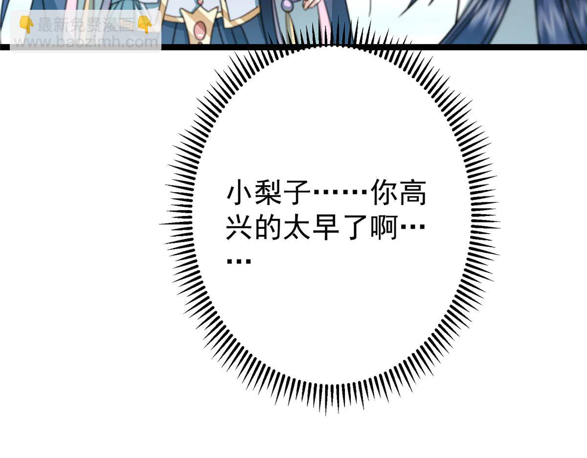 掌門低調點 - 507 墨門人才濟濟啊！(2/5) - 6