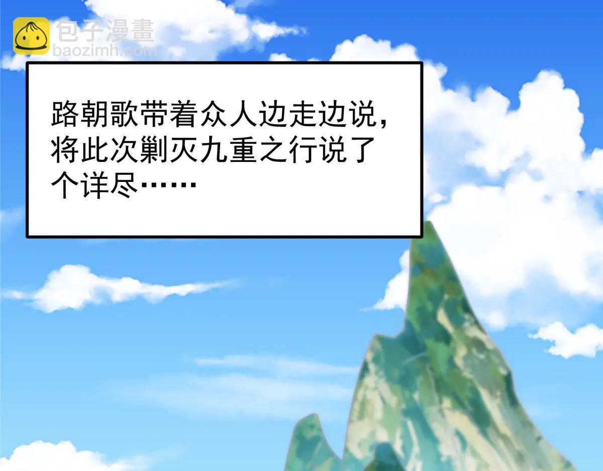 掌門低調點 - 507 墨門人才濟濟啊！(2/5) - 8