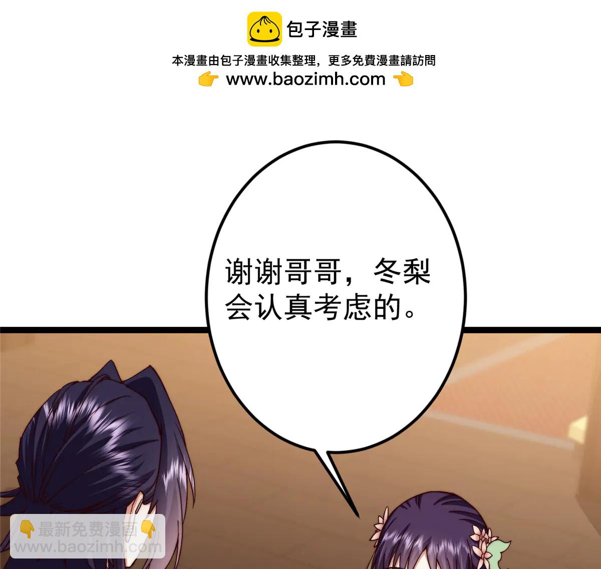 掌門低調點 - 507 墨門人才濟濟啊！(2/5) - 4