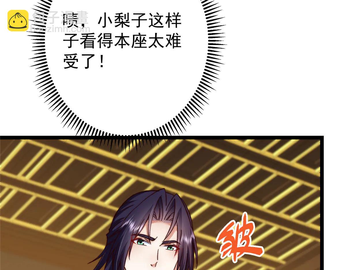 掌門低調點 - 507 墨門人才濟濟啊！(2/5) - 7